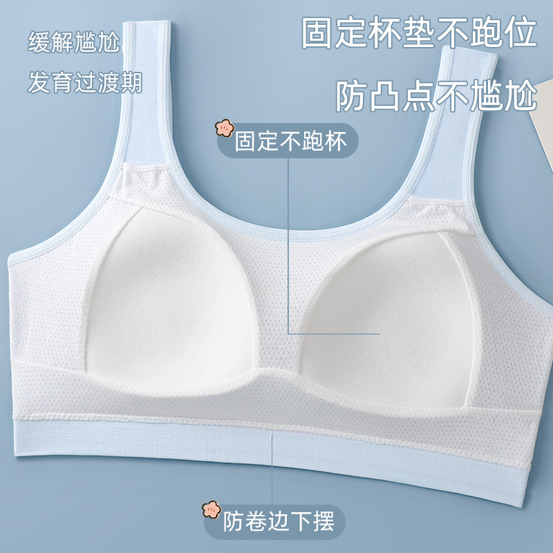 Underwear for girls in junior and senior high school development, fixed shoulder straps, fixed cup sizes, girls' bras, comfortable and breathable vests Application Scenario