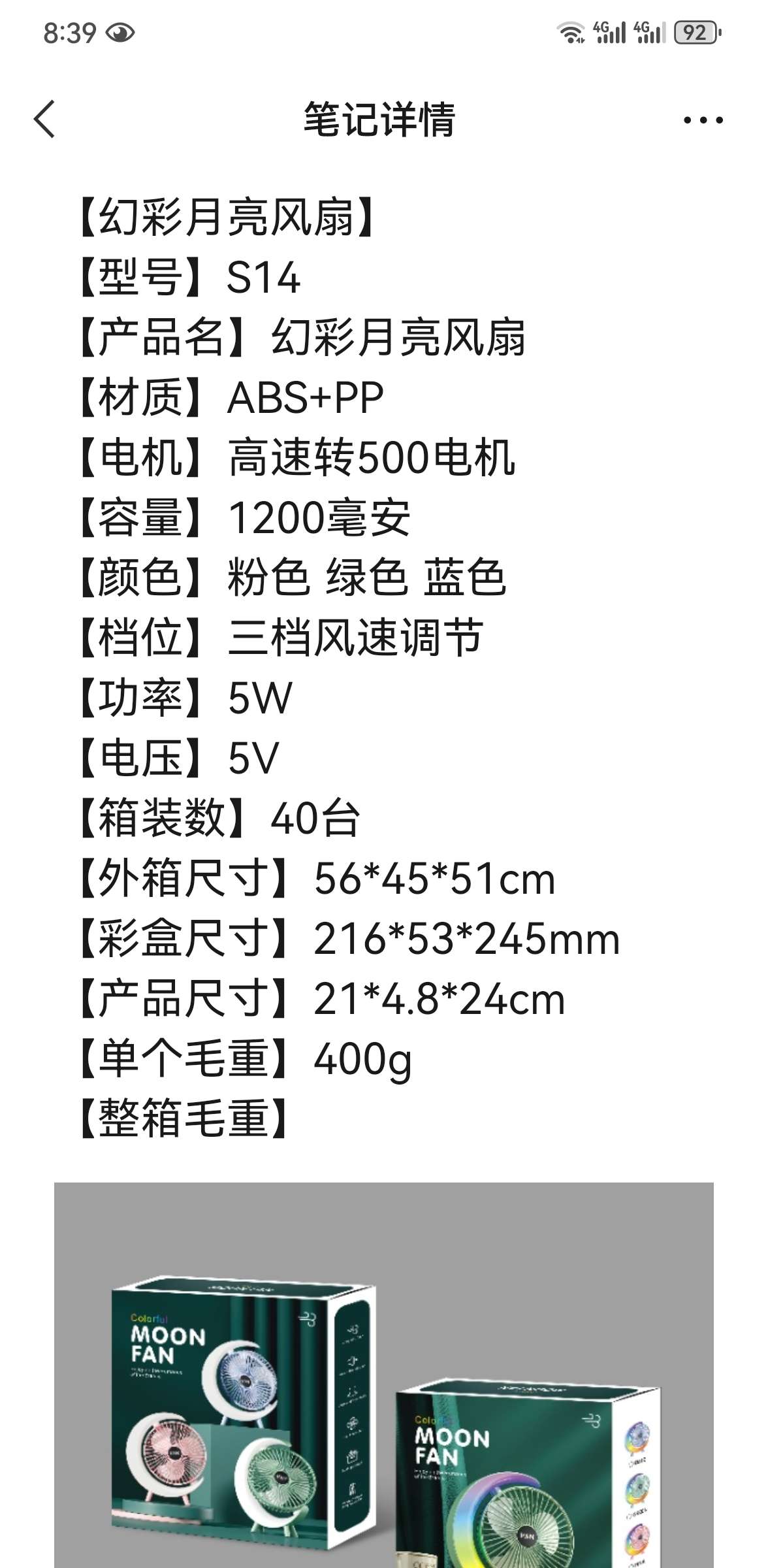 Desktop desktop fan, color running light, silent table fan, home, dormitory, office, USB charging air circulation fan, usb charging fan detail image 2