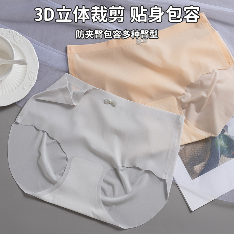 Women's seamless underwear women's summer thin one-piece ice silk underwear mid-waist peach hips little girl briefs female wholesale Specification drawing