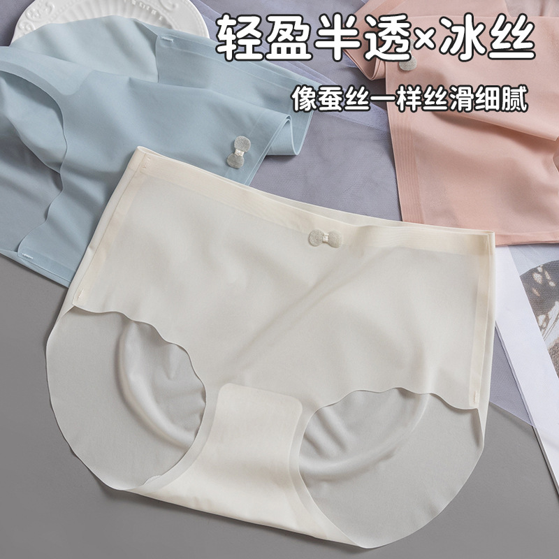 Women's seamless underwear women's summer thin one-piece ice silk underwear mid-waist peach hips little girl briefs female wholesale full figure