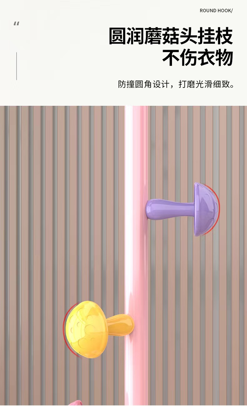 现代简约儿童彩色衣帽架家用落地挂衣架衣服收纳架小蘑菇衣架详情3