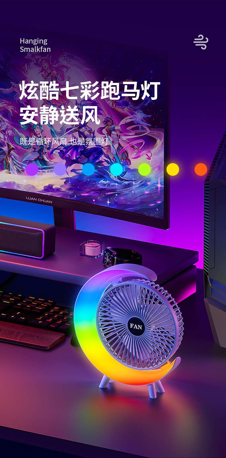 Desktop desktop fan, color running light, silent table fan, home, dormitory, office, USB charging air circulation fan, usb charging fan detail image 9