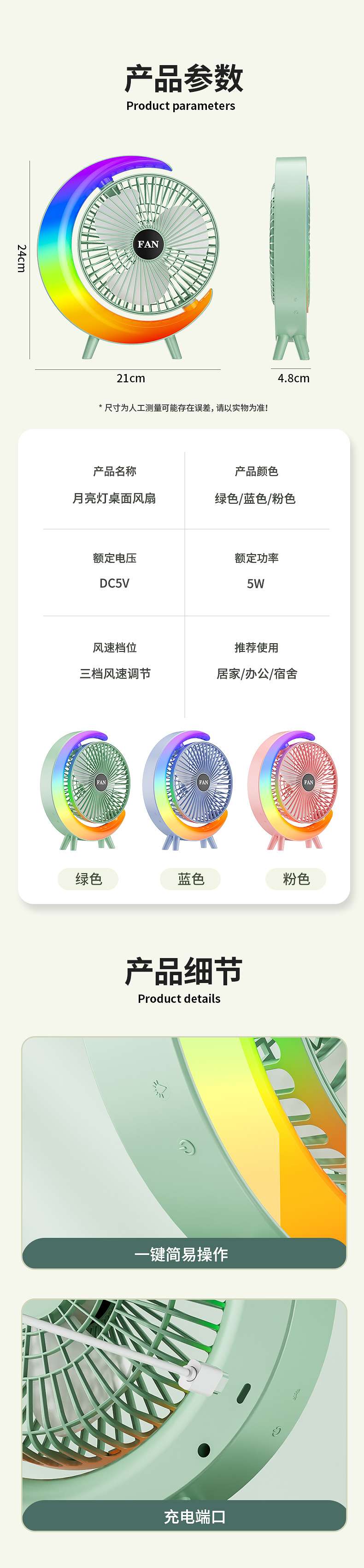 Desktop desktop fan, color running light, silent table fan, home, dormitory, office, USB charging air circulation fan, usb charging fan detail image 12