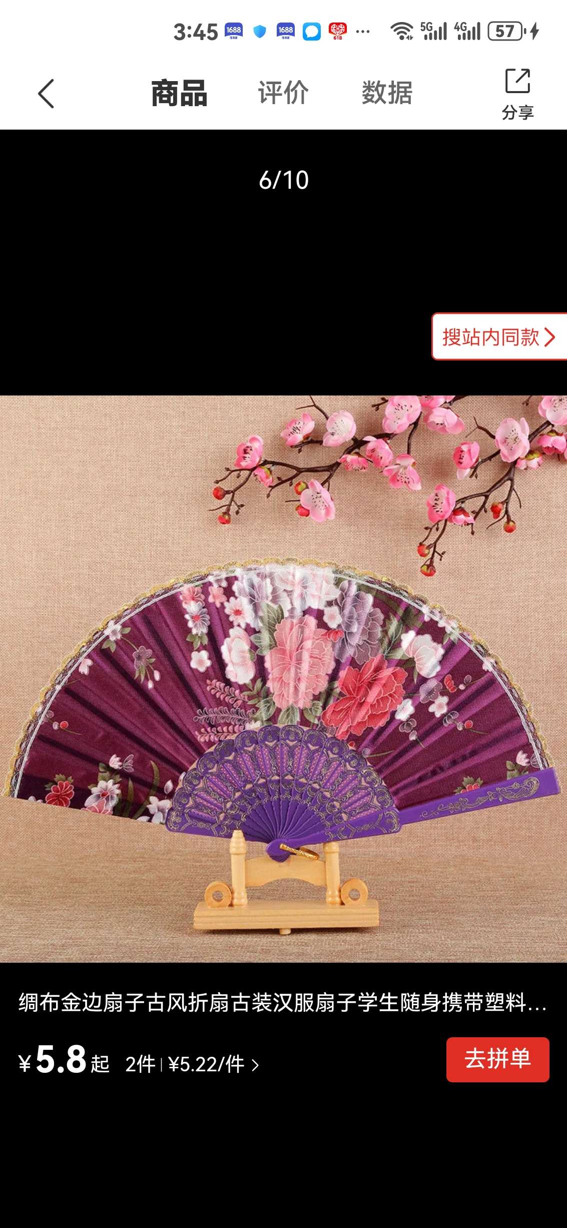 绸布金边扇子古风折扇古装汉服扇子学生随身携带塑料舞蹈折叠扇折扇女夏季中国风详情图9