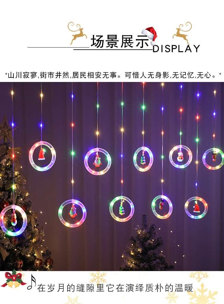 跨境圣诞圆环窗帘灯皮线创意挂件led灯串节日卧室氛围圣诞窗帘灯详情图8