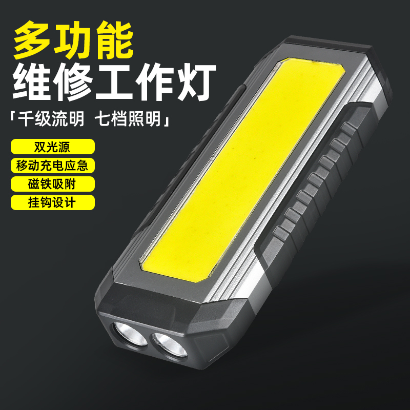 KXK-586汽车维修工作灯内置锂电可充电带挂钩磁铁COB红光警示灯