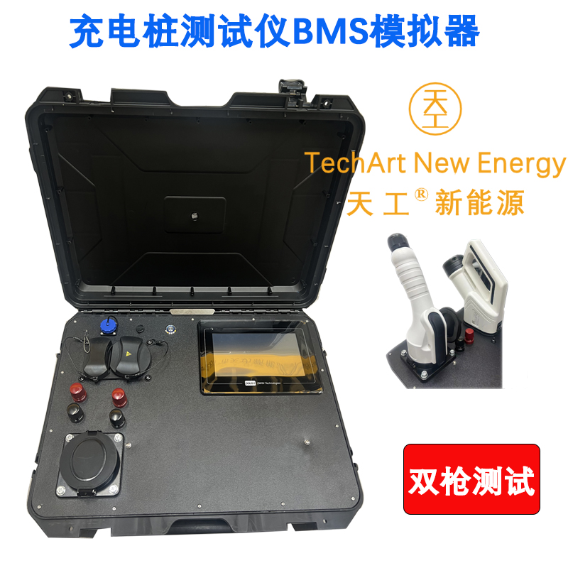 充电桩测试仪BMS模拟器 双枪欧标+国标