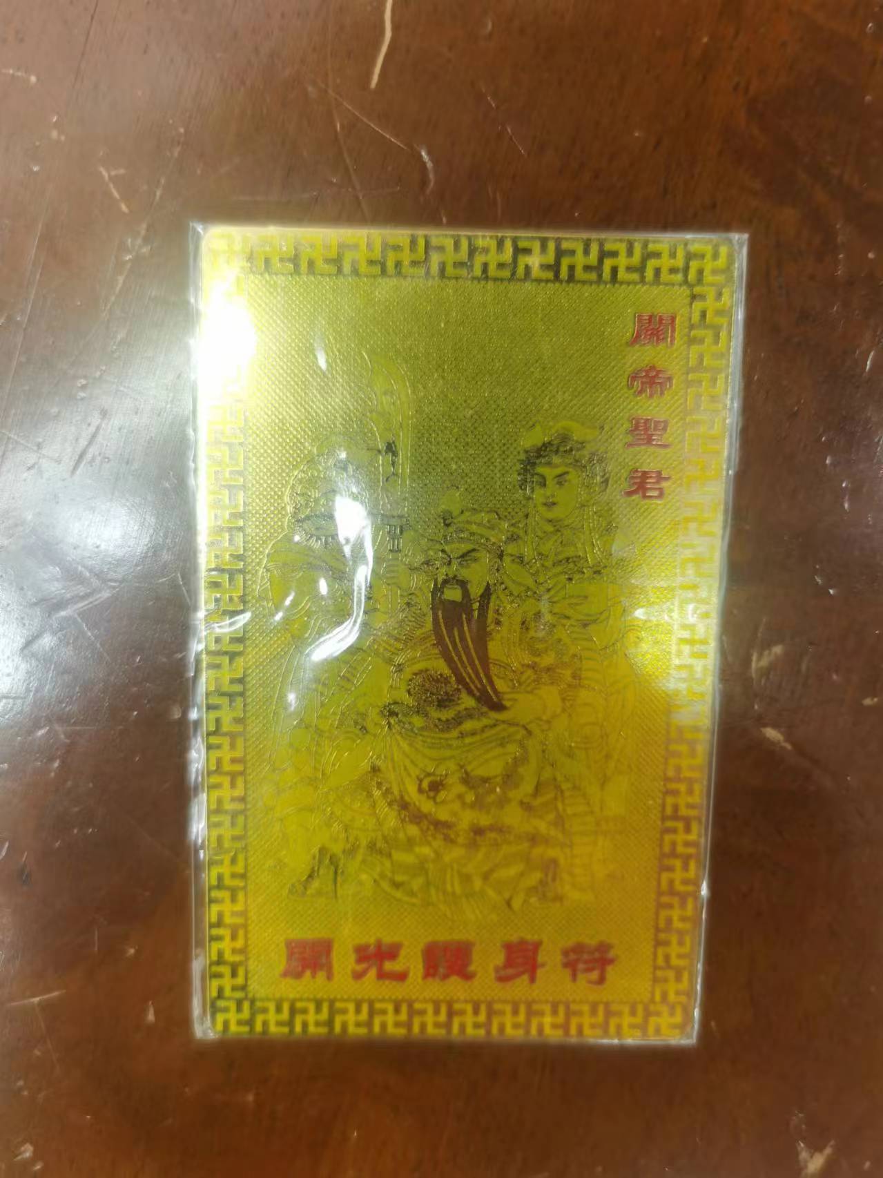 铜卡 关公 龙成吉祥A8817