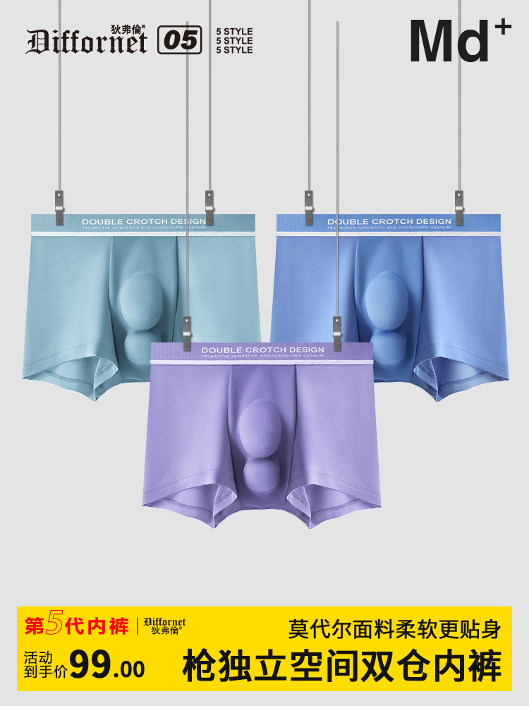 Fifth Generation Double Convex Modal Seamless Men's Underwear Men's Boxers 3 Pairs Of Comfortable Breathable Underwear