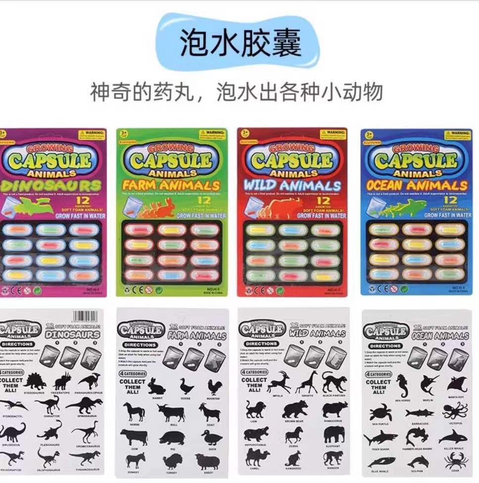龙美人泡水胶囊膨丸膨胀动物膨胀变大动物恐龙洗澡胶囊玩具泡澡地摊泡水胶囊玩具泡水膨胀变大动物恐龙洗澡胶囊玩具泡澡胶囊玩具详情1
