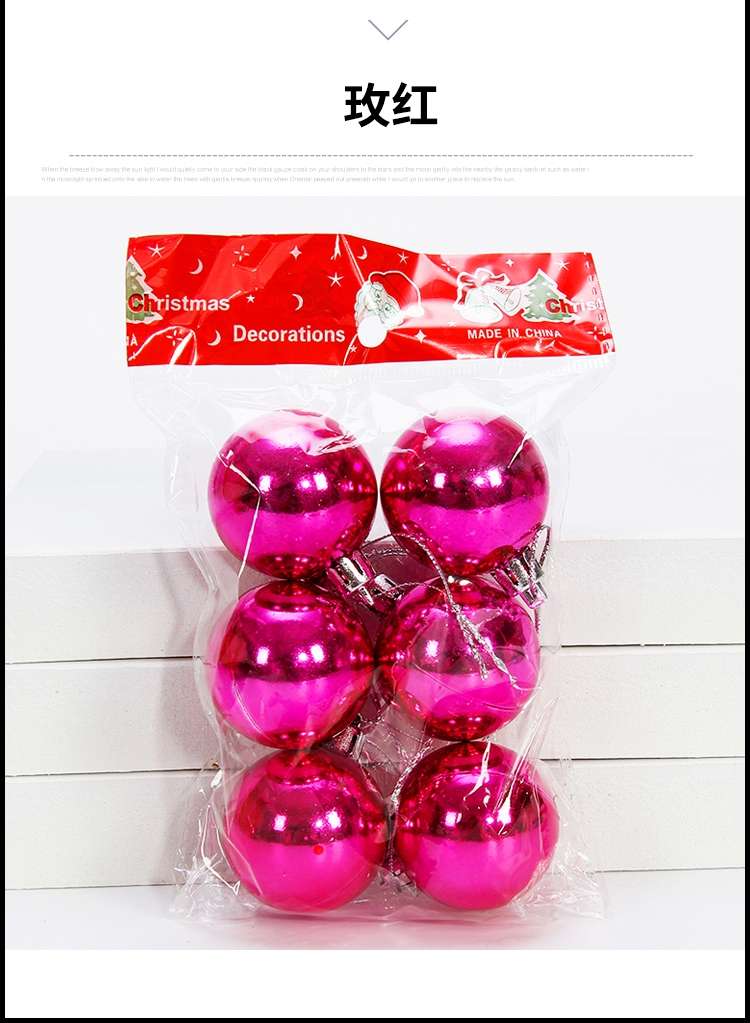 6CM 6PCS  OPP袋装球，圣诞树挂件，圣诞节礼品，装饰用品