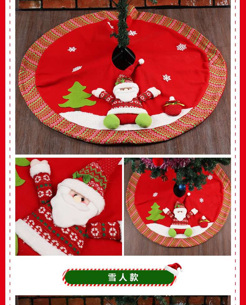 圣诞用品圣诞公仔树裙 圣诞节日装饰品 圣诞树裙 节日装扮家居装饰 圣诞气氛布置详情图8