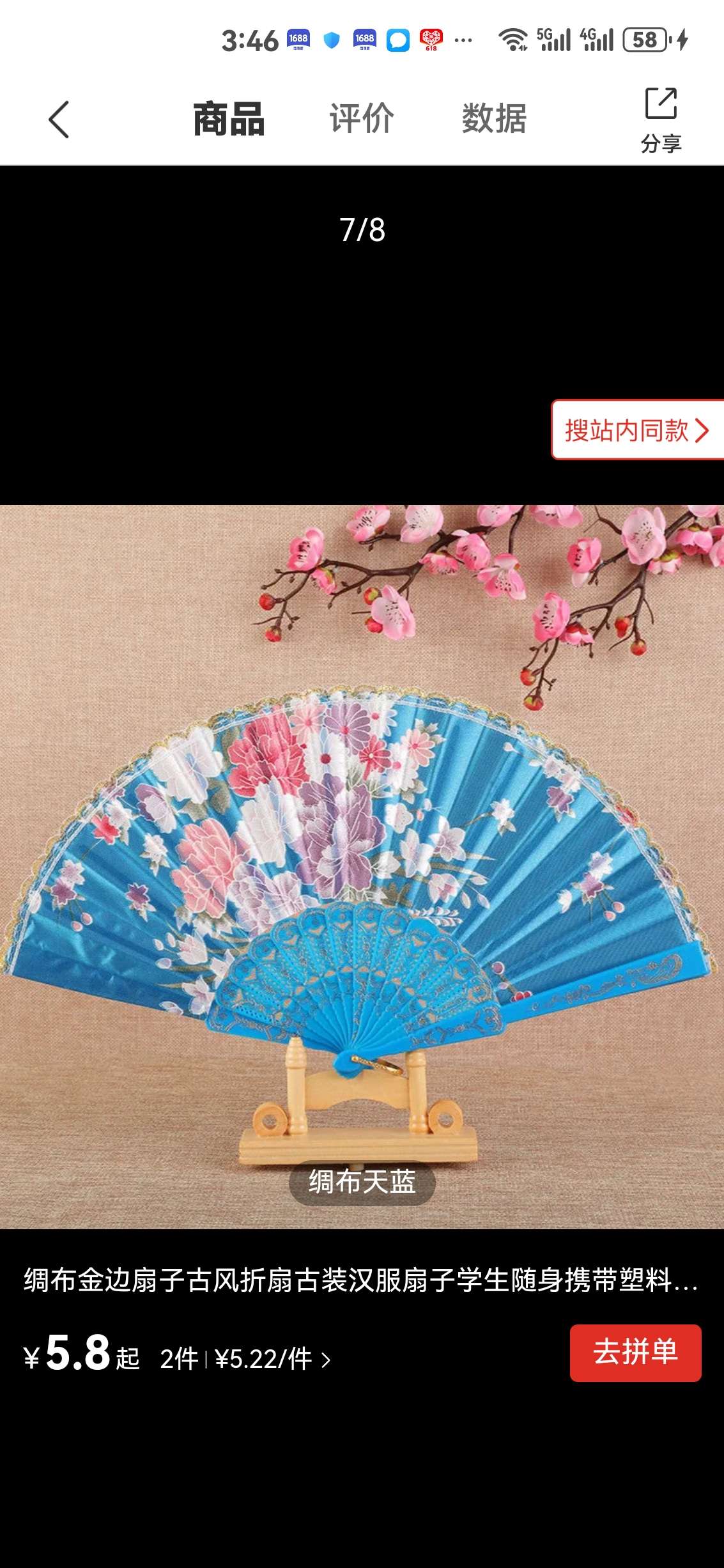 绸布金边扇子古风折扇古装汉服扇子学生随身携带塑料舞蹈折叠扇折扇女夏季中国风详情图7