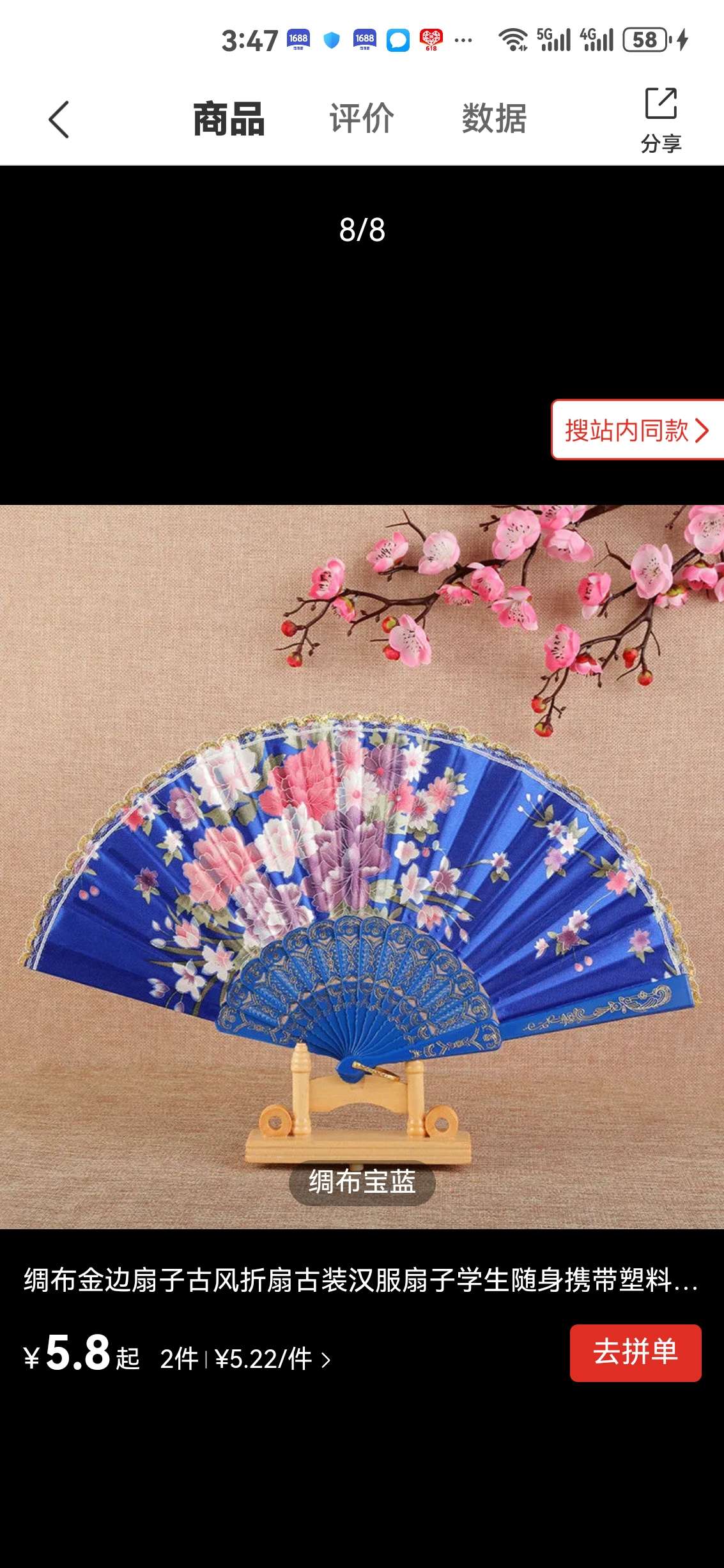 绸布金边扇子古风折扇古装汉服扇子学生随身携带塑料舞蹈折叠扇折扇女夏季中国风白底实物图
