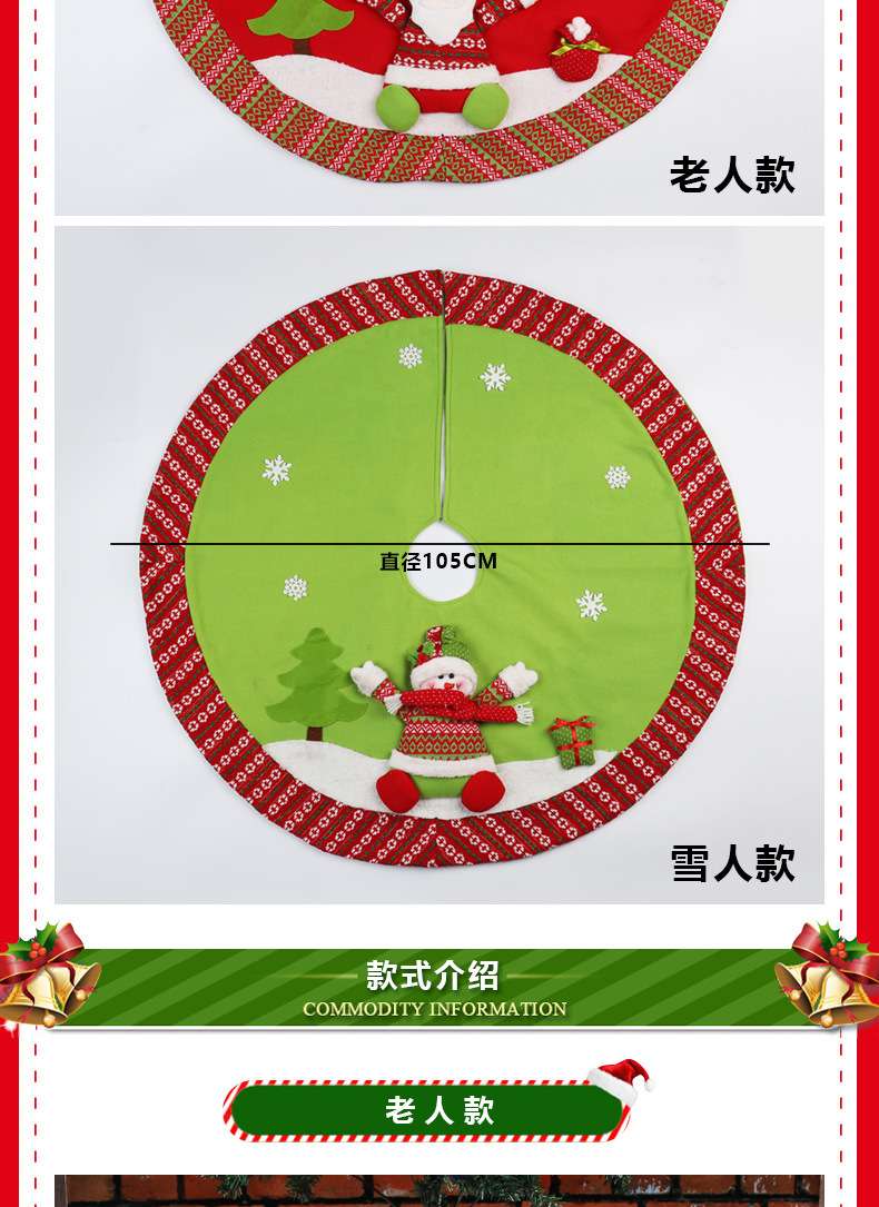 圣诞用品圣诞公仔树裙 圣诞节日装饰品 圣诞树裙 节日装扮家居装饰 圣诞气氛布置详情图7