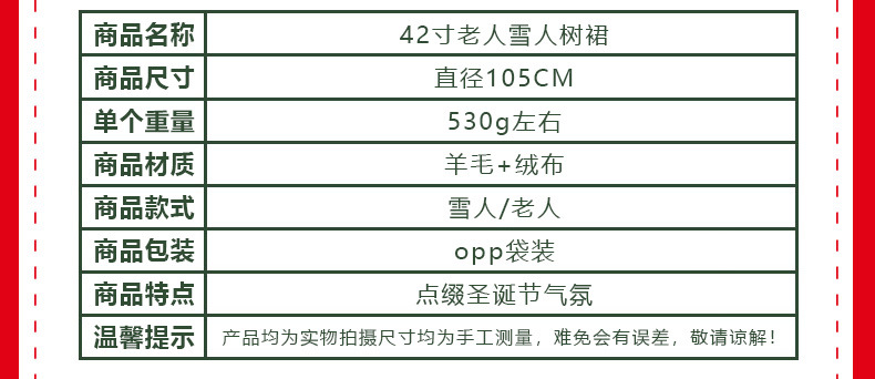 圣诞用品圣诞公仔树裙 圣诞节日装饰品 圣诞树裙 节日装扮家居装饰 圣诞气氛布置详情图5