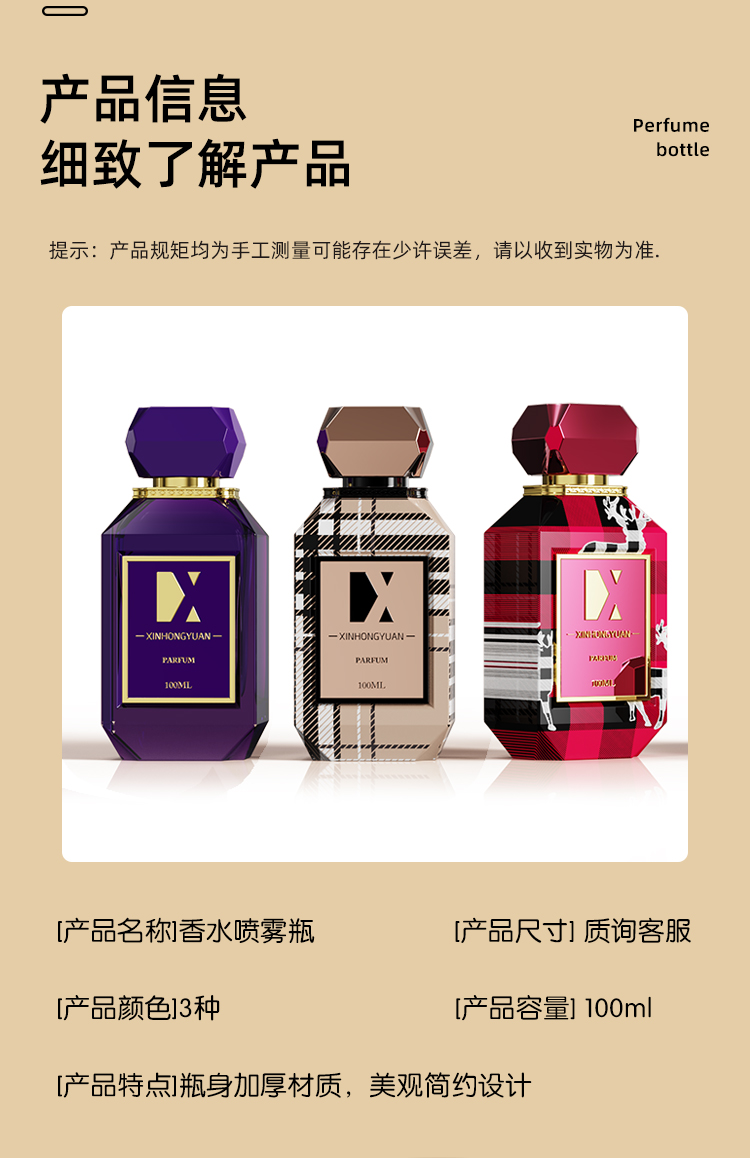 Factory direct sales of 100ml perfume bottles. The bottle body is spray-painted with logo and the bottom is thickened with a press-type nozzle pic 2
