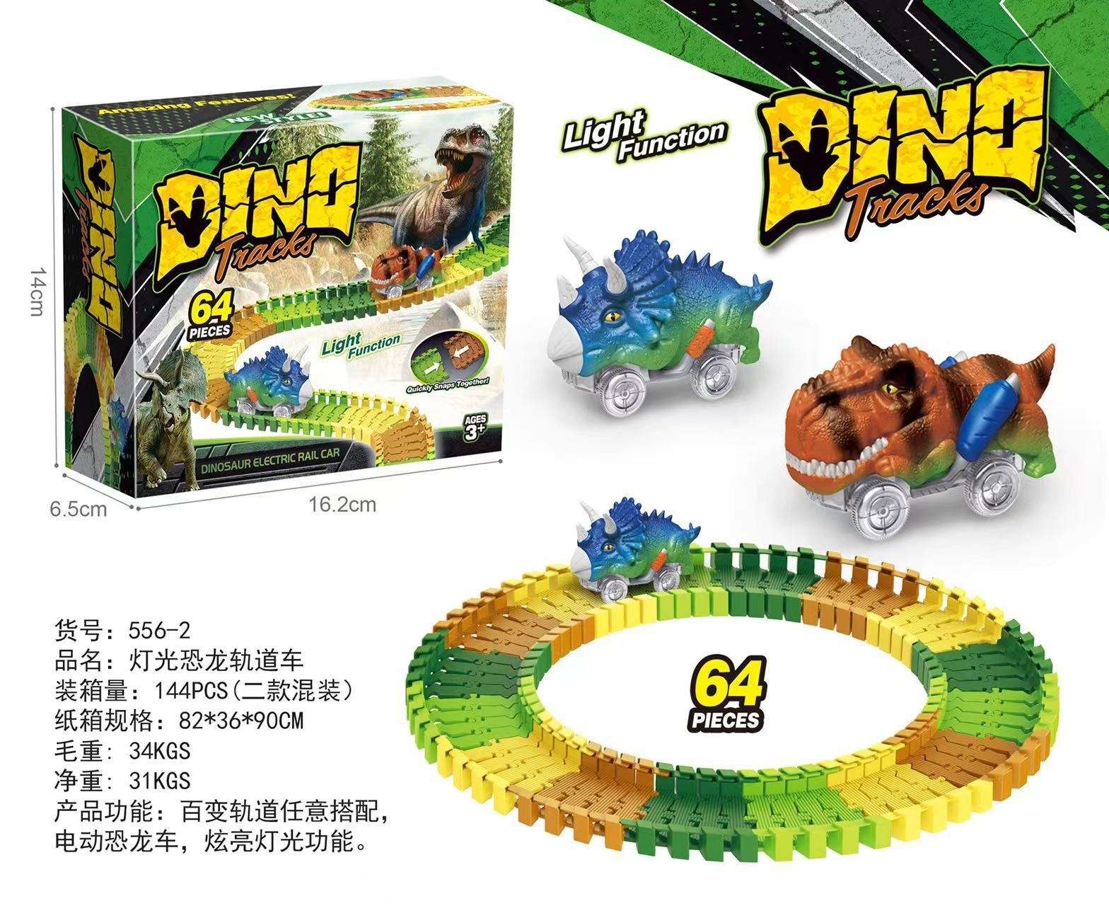 潮流玩具/电动万向玩具/玩具/儿童圣诞节装扮服/按压恐龙手枪玩具产品图