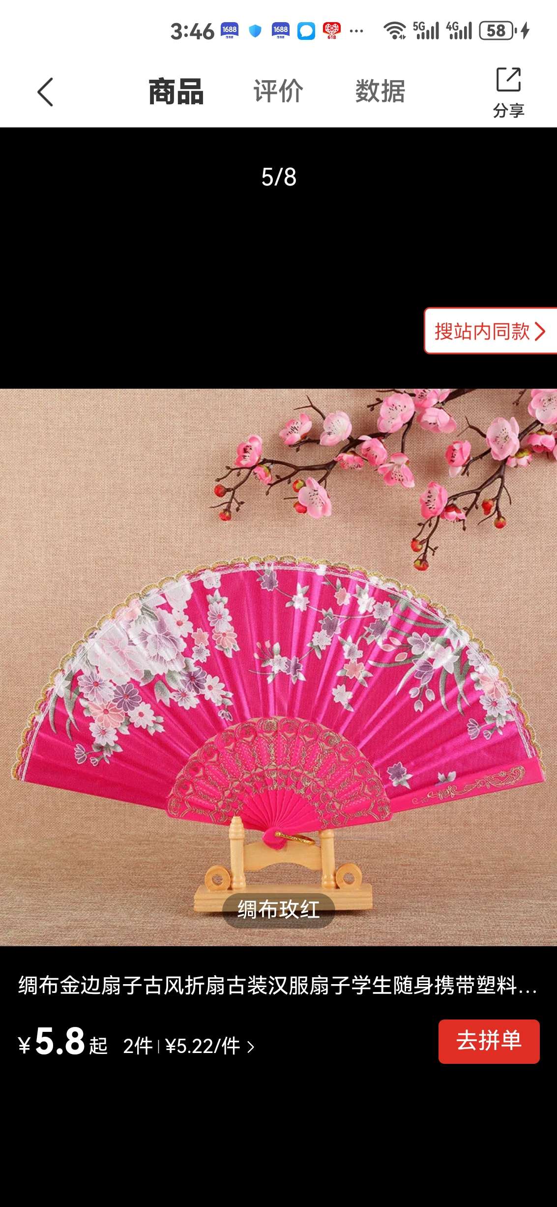 绸布金边扇子古风折扇古装汉服扇子学生随身携带塑料舞蹈折叠扇折扇女夏季中国风详情图8