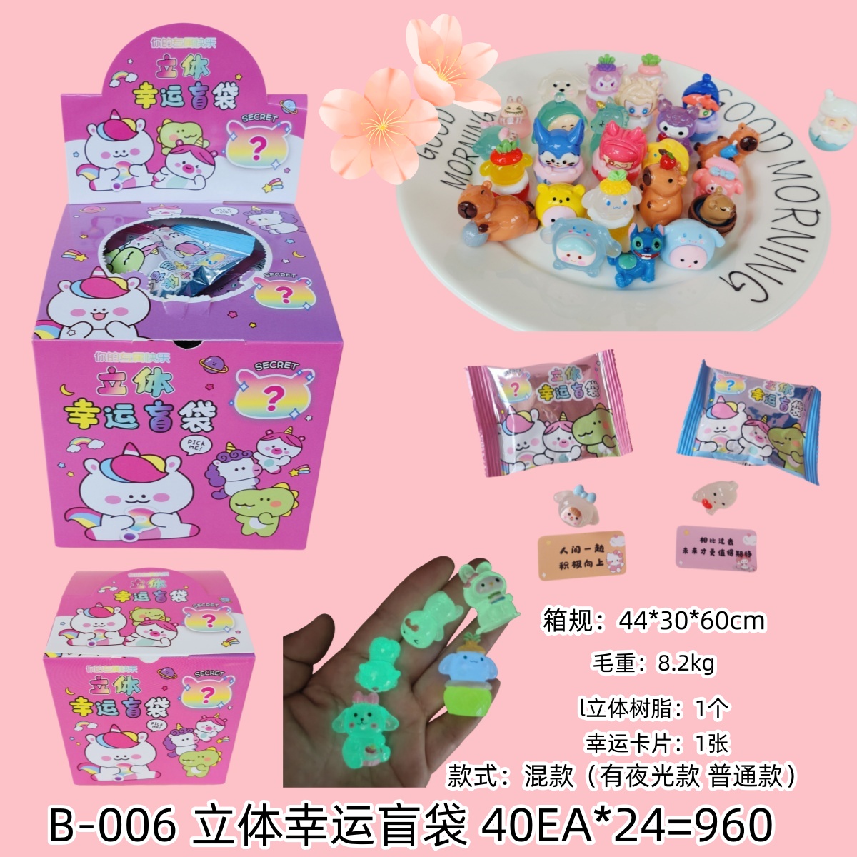 B-006立体幸运盲袋微缩小动物 盲袋小学生奖励小礼品开学季奖品创意生日礼物玩具
