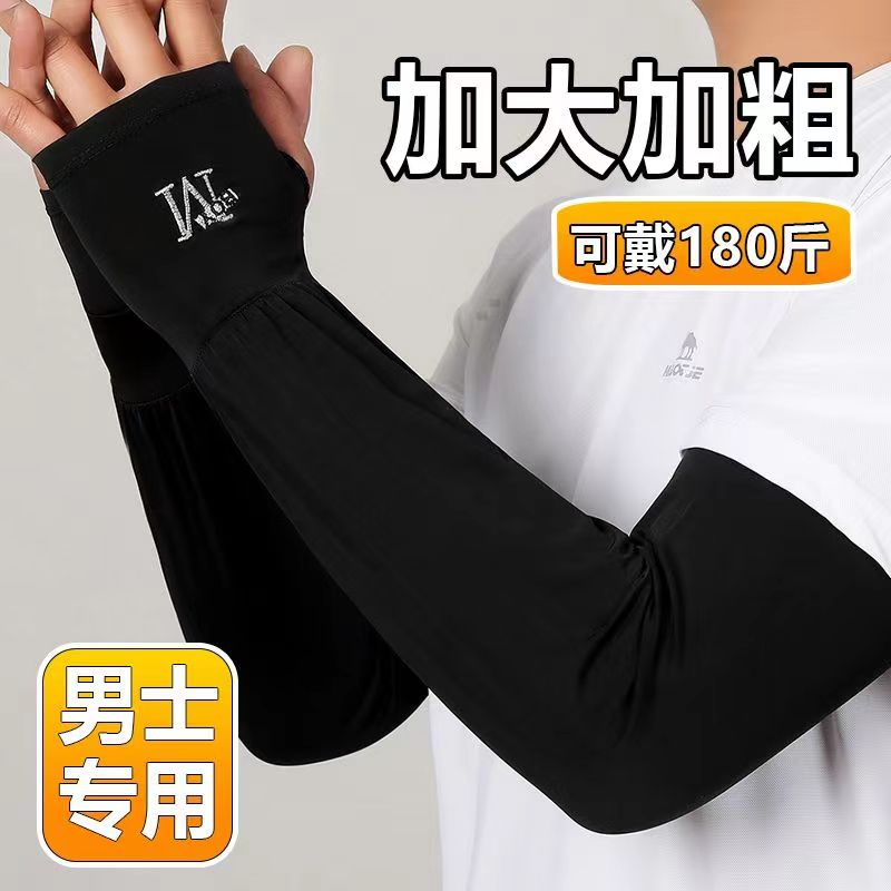 防晒/防晒袖/冰袖女宽松户外/VVC/防晒冰袖产品图