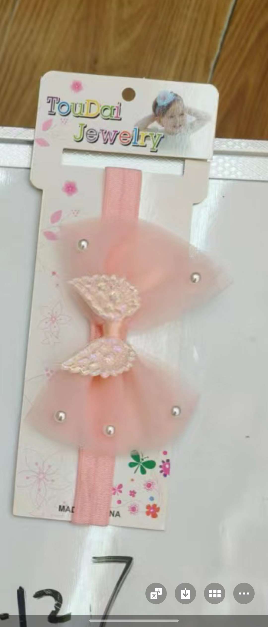 发带