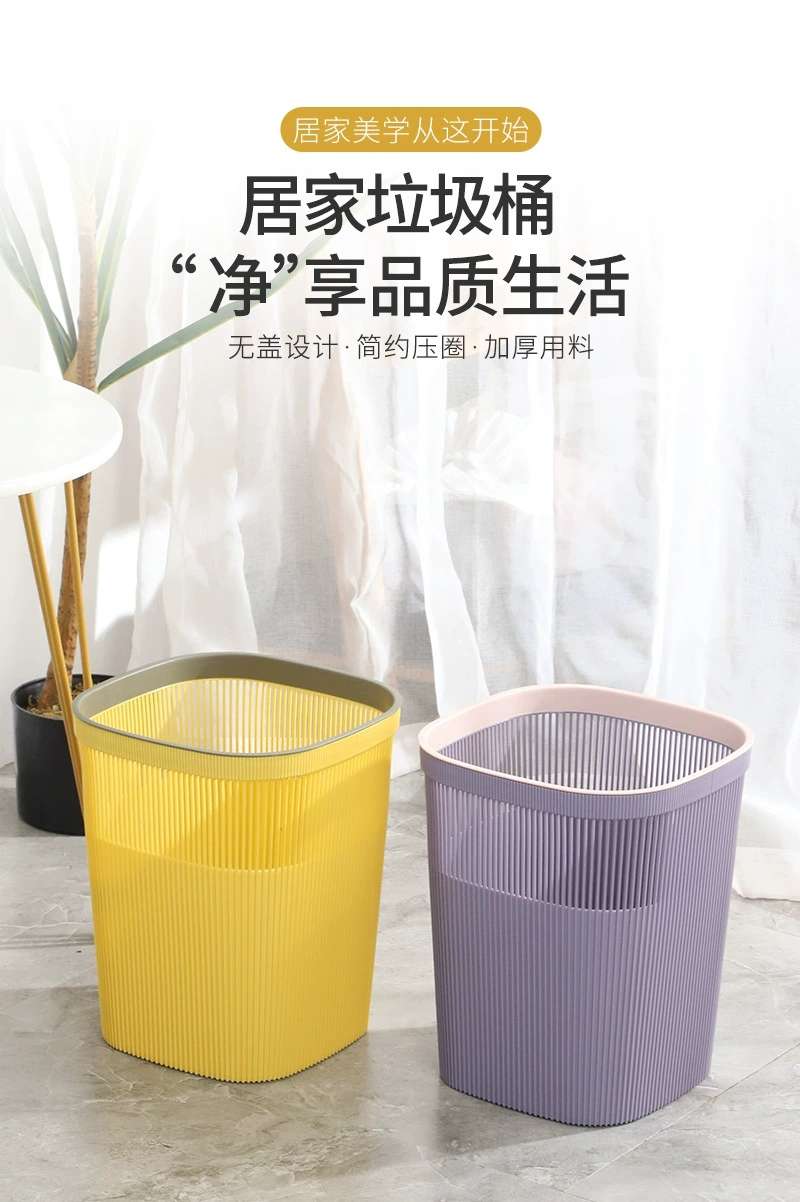 L84-701 medium-sized household plastic trash can, large-capacity hollowed-out thickened garbage basket for living room, kitchen and bathroom detail image 1
