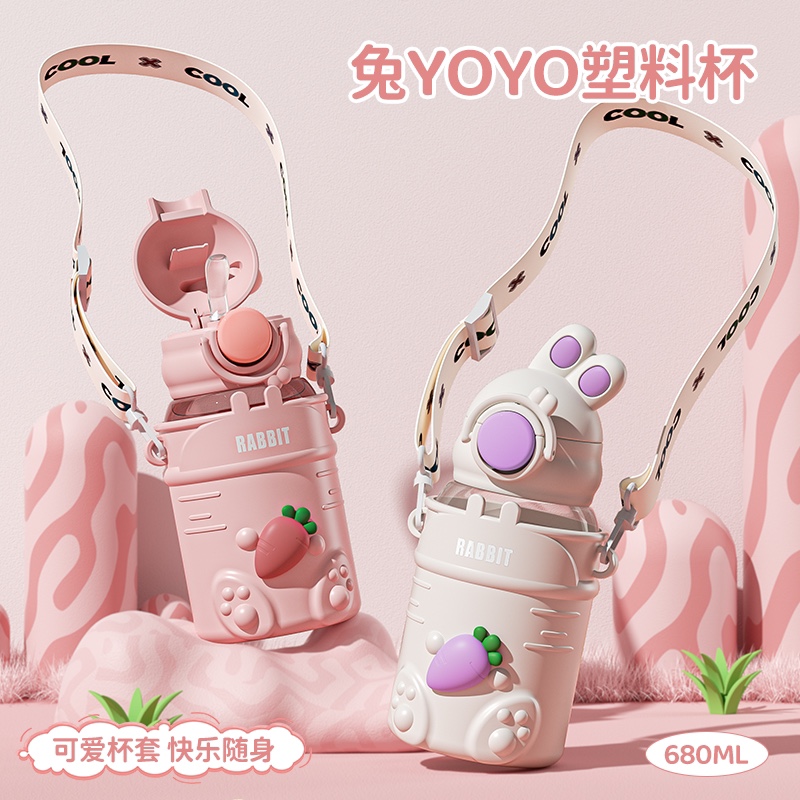 兔yoyo塑料杯儿童杯子水杯儿童夏季可爱详情3