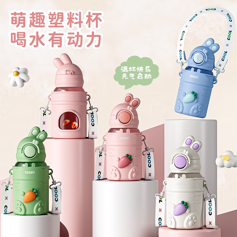 儿童杯子/水杯儿童夏季可爱/杯子/吸管杯/塑料杯白底实物图