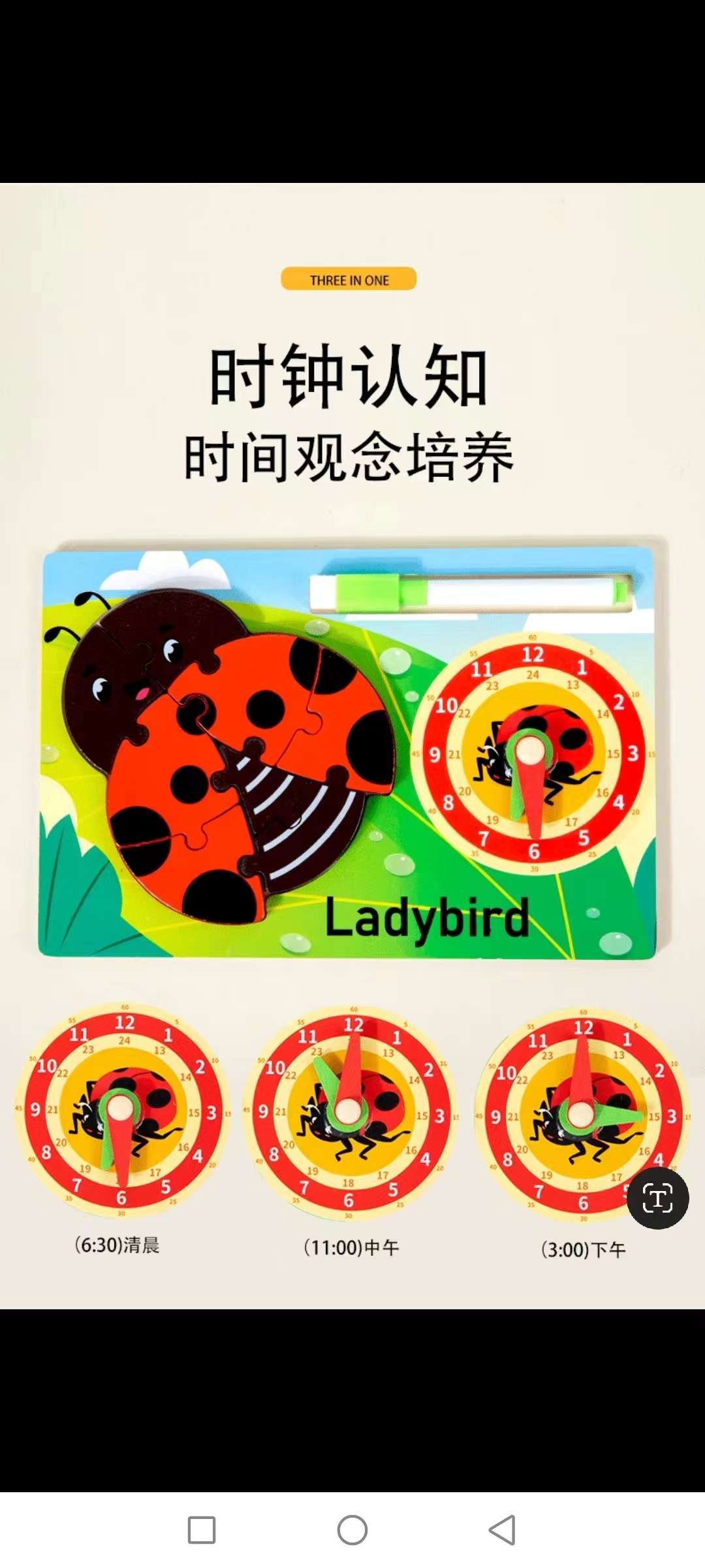 婴幼儿童3-6岁益智早教小时钟立体拼图详情图3
