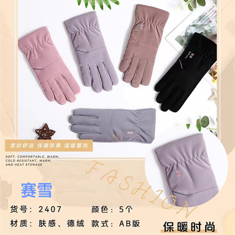 Cross-Border Safety Hand Protection Universal Gloves Women's Ab German Fleece Winter Warm Gloves Cycling Electric Gloves Touch Screen Skin Feeling Fleece Cotton Gloves Application Scenario