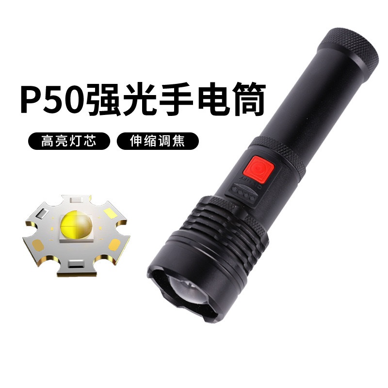 强光铝合金手电筒户外LED应急灯伸缩变焦探照灯多功能小手电筒1132手电家用便携式手电筒USB充电户外探险手电筒