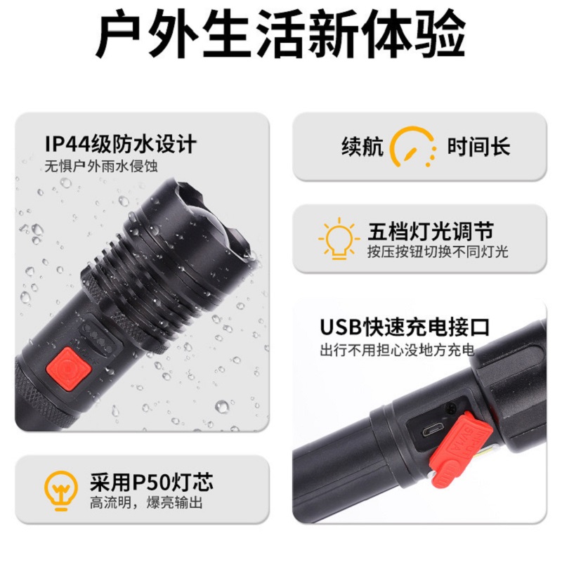 充电手电筒/家用手电/手电筒自行车灯/家用手电筒/强光手电筒产品图