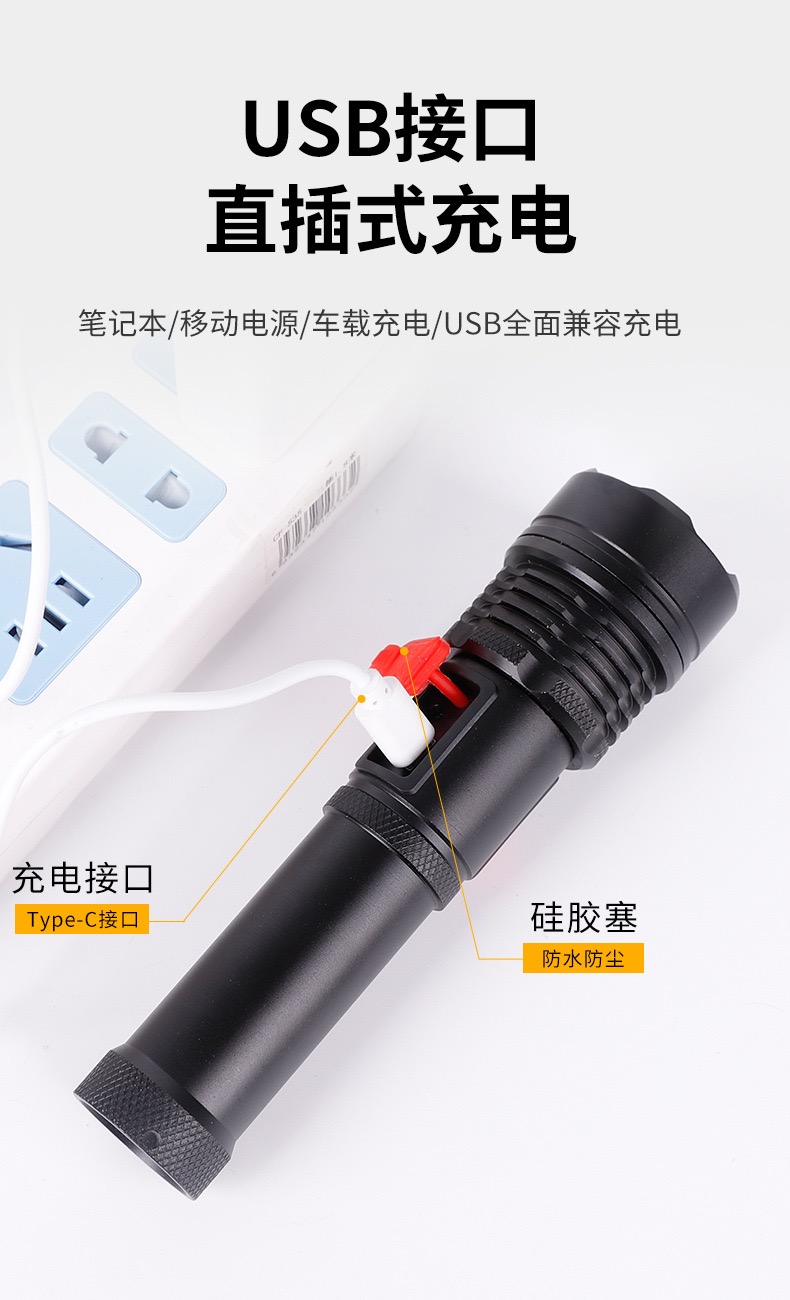 强光铝合金手电筒户外LED应急灯伸缩变焦探照灯多功能小手电筒1132手电家用便携式手电筒USB充电户外探险手电筒详情5