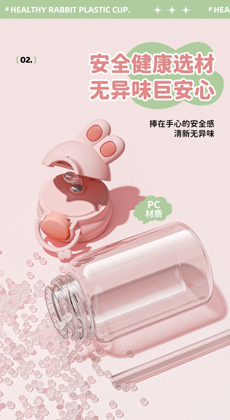 兔yoyo塑料杯儿童杯子水杯儿童夏季可爱详情6