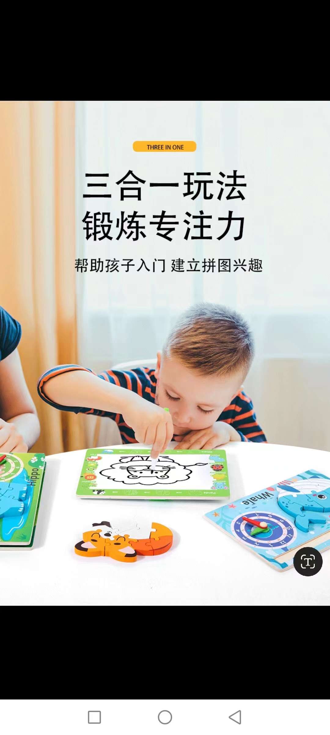 婴幼儿童3-6岁益智早教小时钟立体拼图详情图6