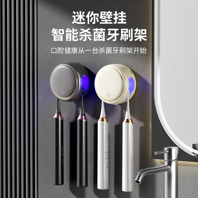 R24-RA-967 New smart toothbrush set, travel portable UVC ultraviolet disinfection box, toothbrush drying rack
