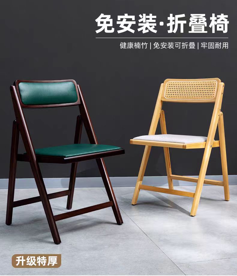 可折叠椅子竹子家用凳子小户型书桌椅藤编餐椅办公室便携靠背椅子详情1