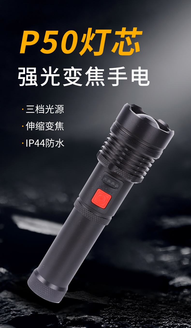 强光铝合金手电筒户外LED应急灯伸缩变焦探照灯多功能小手电筒1132手电家用便携式手电筒USB充电户外探险手电筒详情1