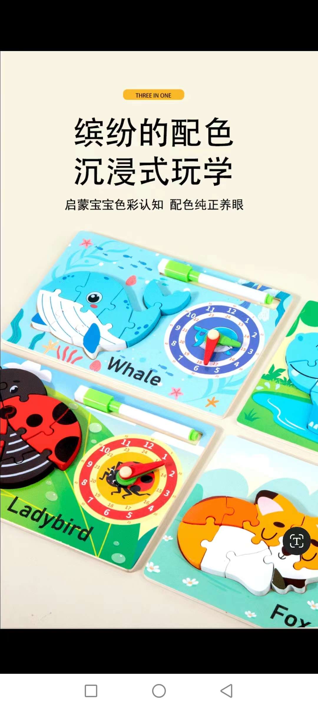 婴幼儿童3-6岁益智早教小时钟立体拼图详情图5