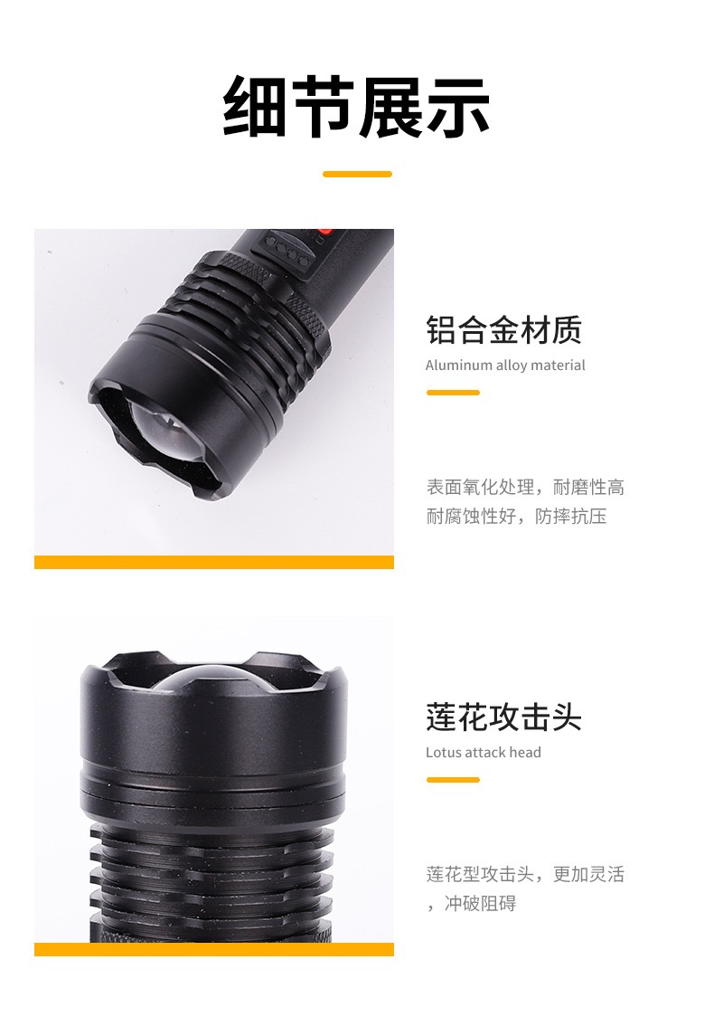 强光铝合金手电筒户外LED应急灯伸缩变焦探照灯多功能小手电筒1132手电家用便携式手电筒USB充电户外探险手电筒详情6