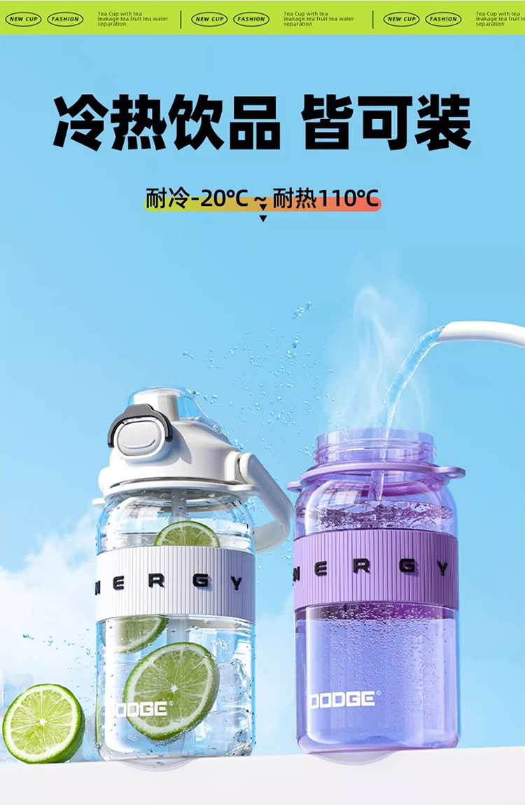 1100ML Dodge Energy Double Drinking Plastic Cup Water Bottle, large capacity water bottle pic 6
