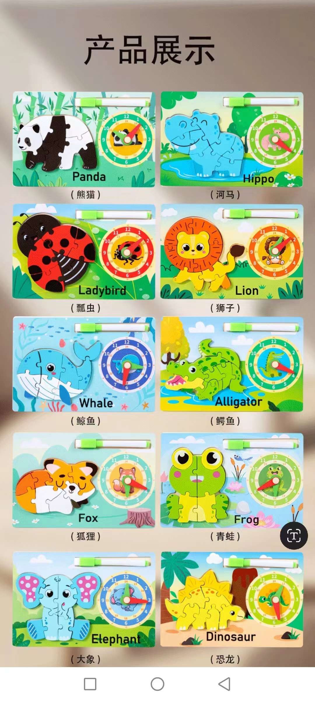 婴幼儿童3-6岁益智早教小时钟立体拼图