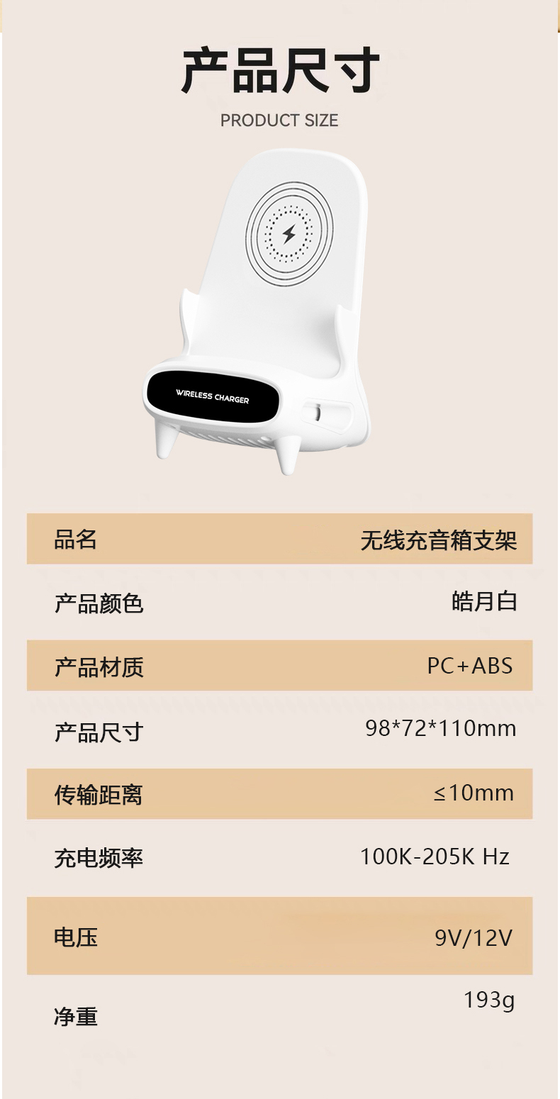 蓝牙音箱手机支架无线充电器 无线充蓝牙音响 苹果安卓手机通用音响音箱音响无线充电蓝牙音响小音箱详情12