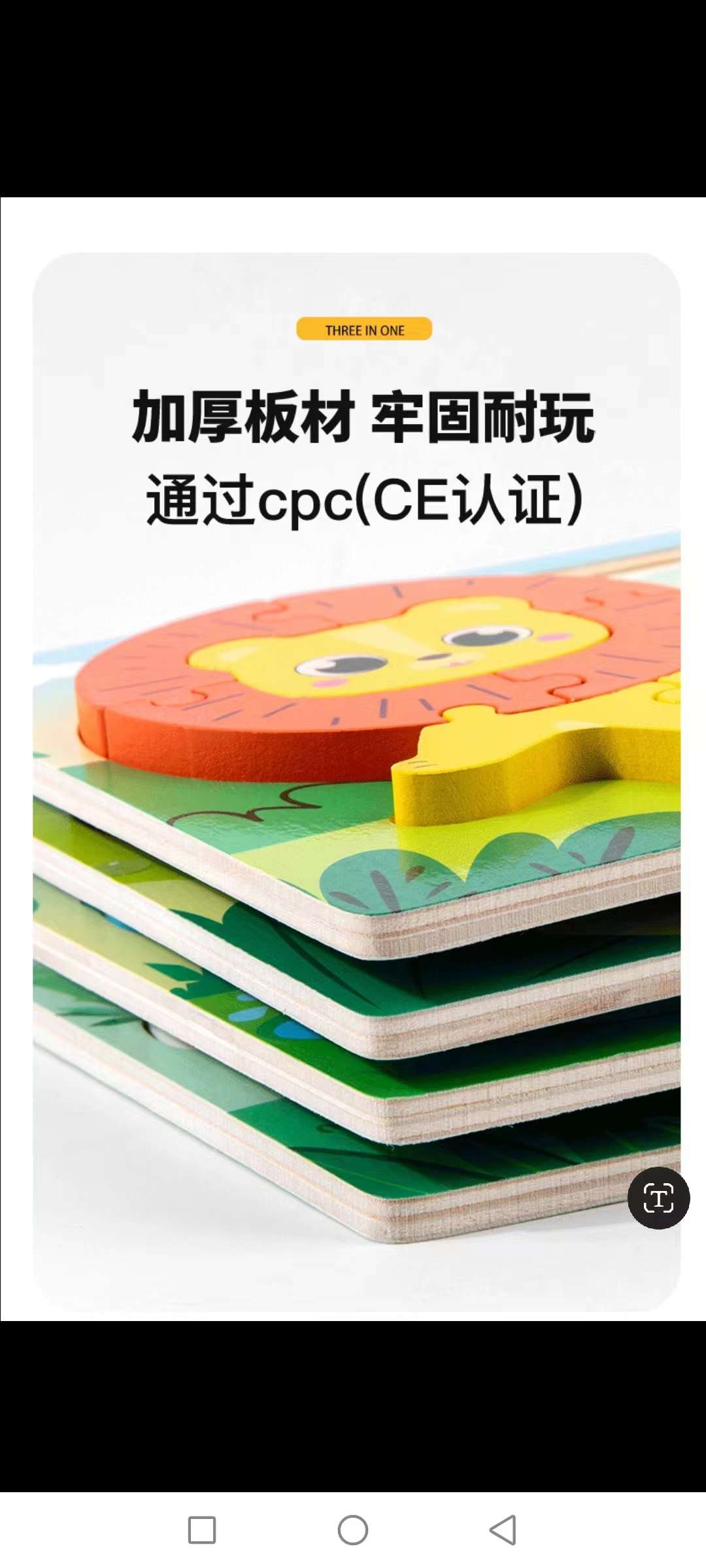 婴幼儿童3-6岁益智早教小时钟立体拼图详情图8