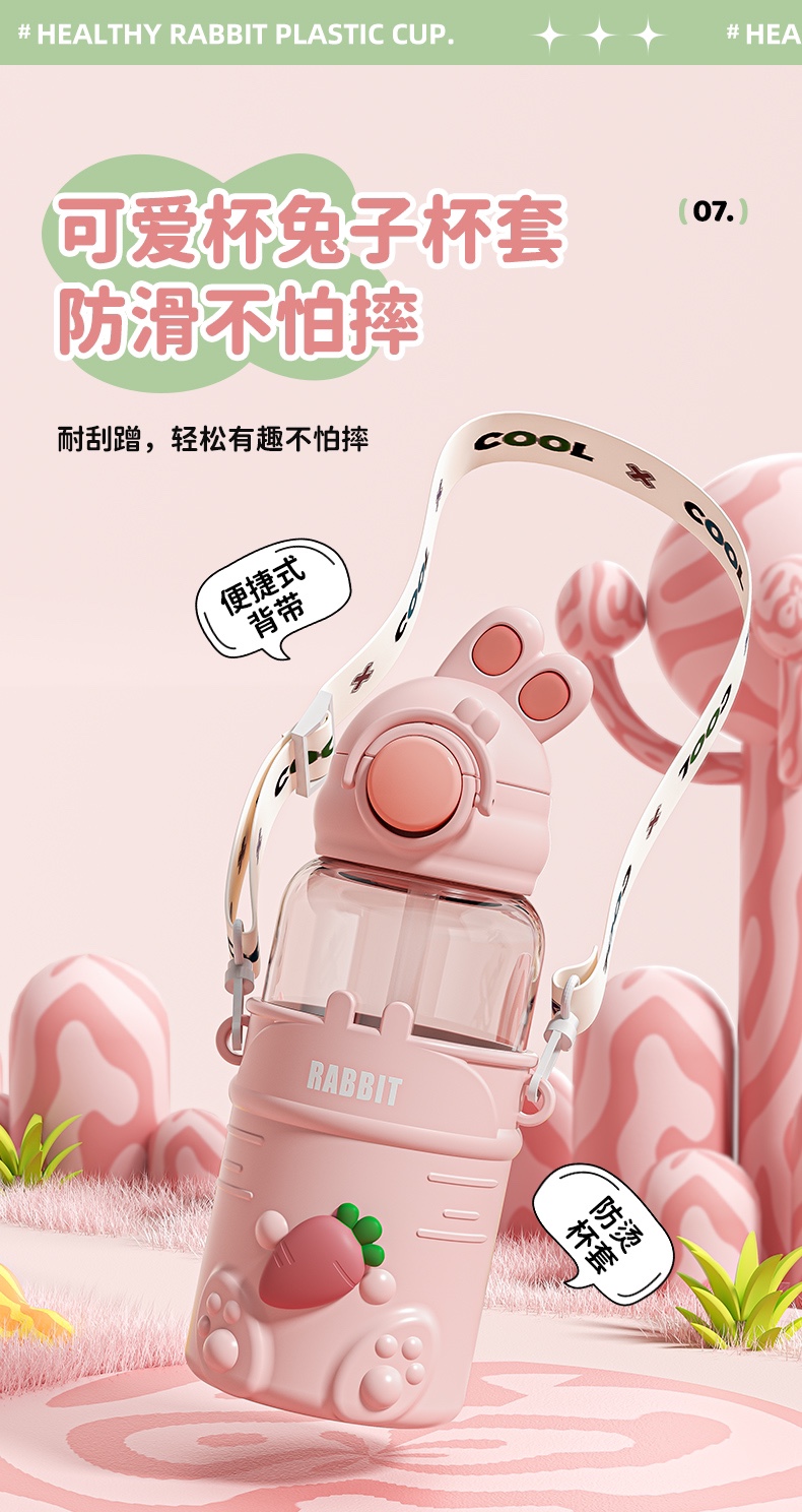 兔yoyo塑料杯儿童杯子水杯儿童夏季可爱详情9