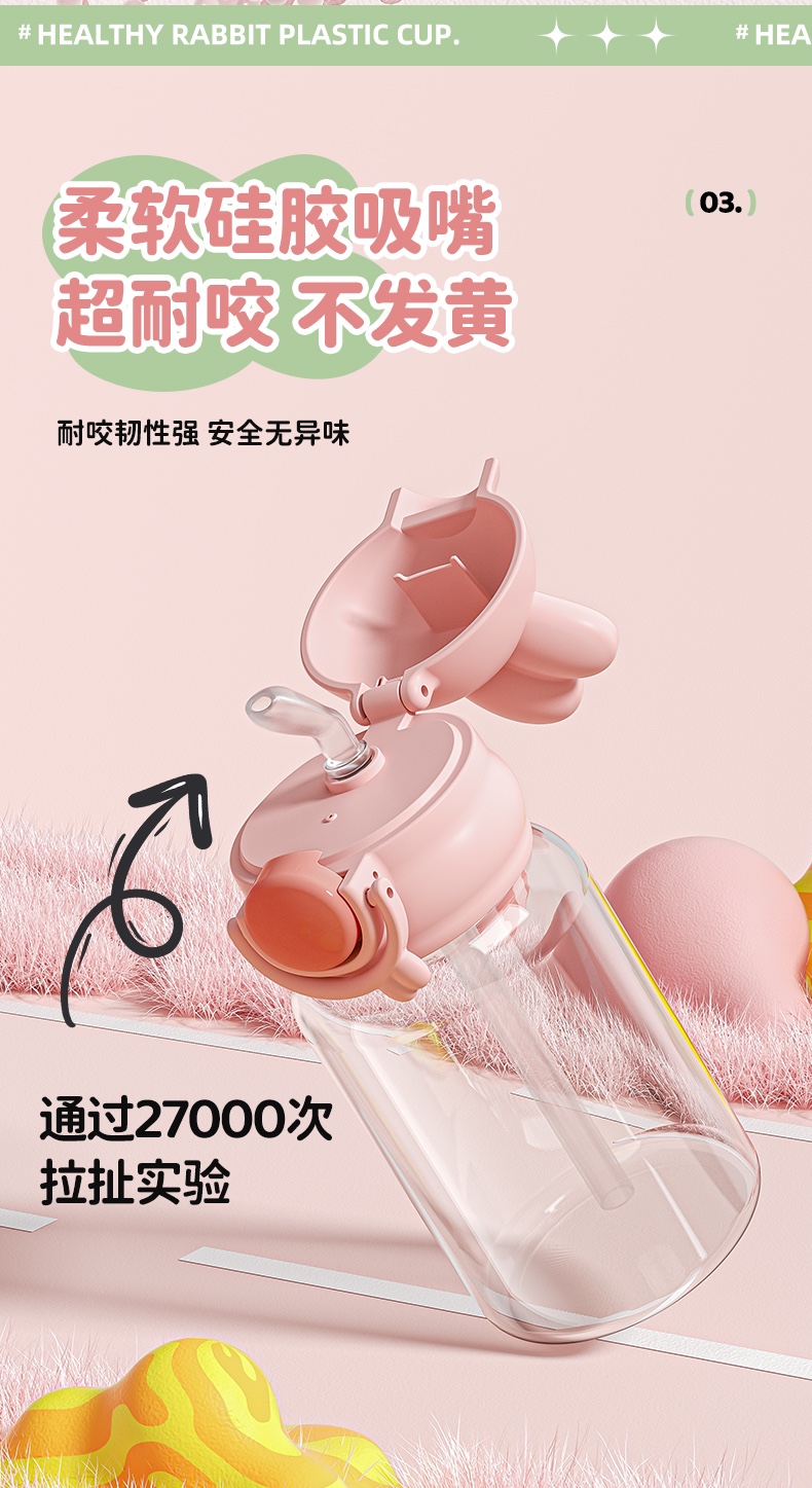 兔yoyo塑料杯儿童杯子水杯儿童夏季可爱详情8
