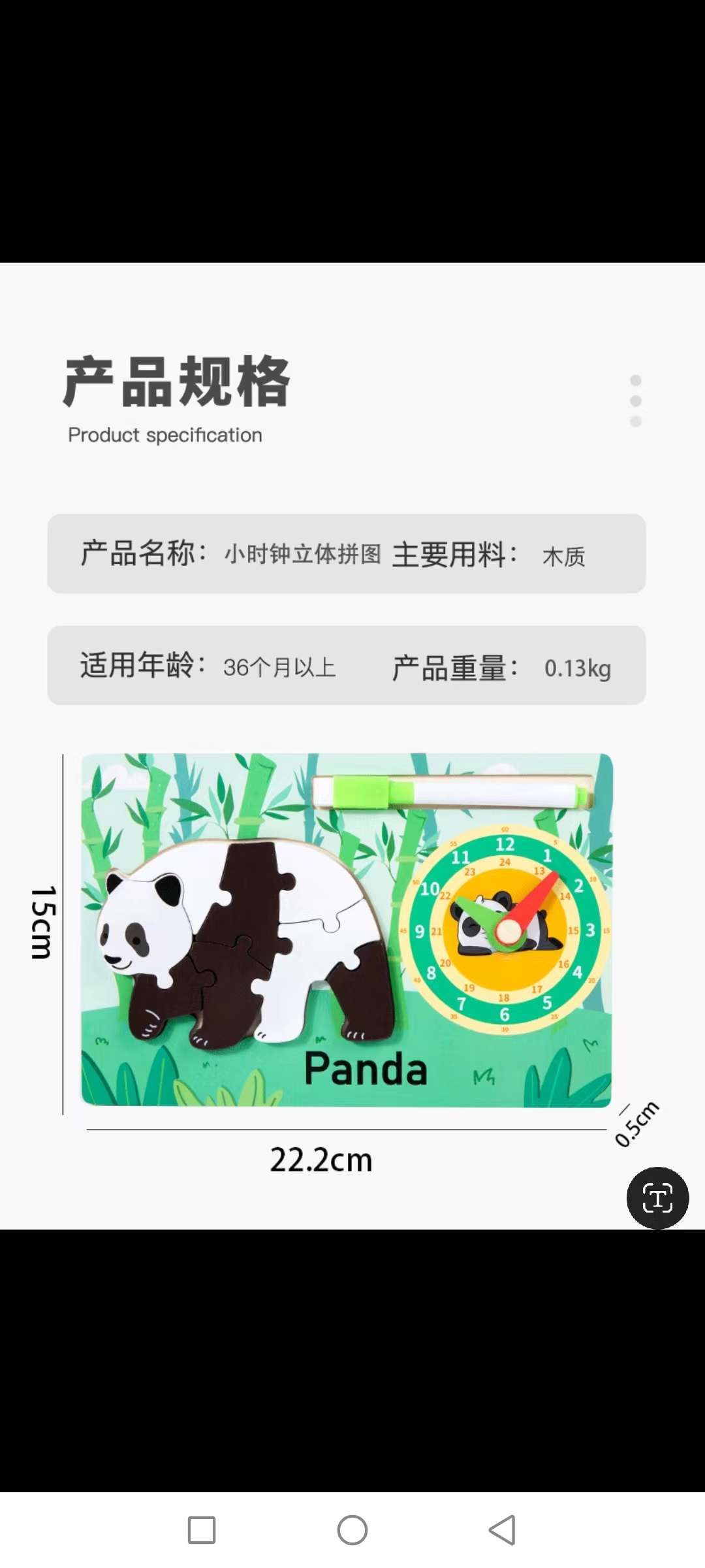 婴幼儿童3-6岁益智早教小时钟立体拼图详情图4