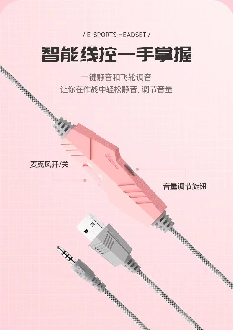 SY-G25鹿角电脑耳机头戴式线控带麦克风双插头网课电竞游戏耳机详情13