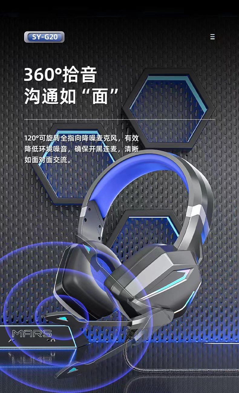 SY-G20游戏台式电脑耳机电竞手机直播有线耳麦3.5头戴式笔记本耳详情13